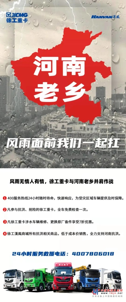 	冲锋在前，死守防汛一线