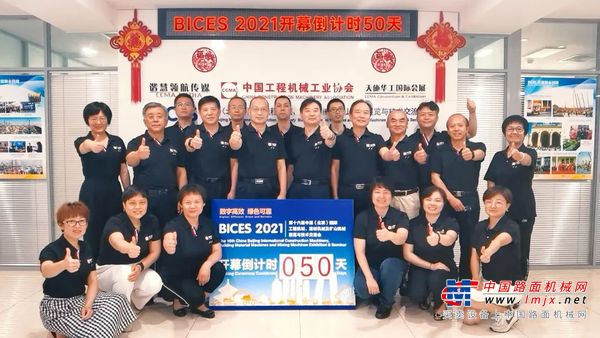 BICES 2021进入倒计时50天，首批展商和展会期间主要活动发布