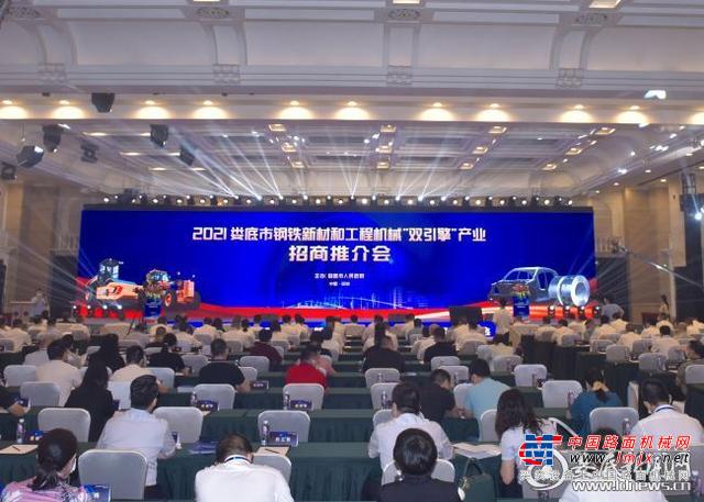 2021婁底市鋼鐵新材和工程機械“雙引擎”產業招商推介會在深圳舉行