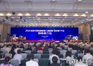 2021娄底市钢铁新材和工程机械“双引擎”产业招商推介会在深圳举行