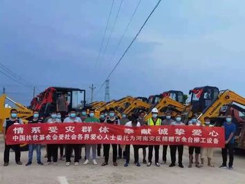 柳工“豫”你，重振家园！