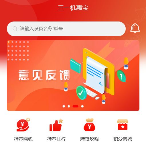 	2005年，常总开始接触工程机械，那时市面上国产品牌很少，当地常见的都是国外品牌。到了08年，身边选择国产挖机的人逐渐多了，常总自己也很支持民族品牌，经销售推荐就入手了第一台三一经典的SY215挖机。后来，被三一的匠心品质、优秀的售后服务深深“种草”，公司也购入了越来越多的三一挖掘机、路面机械、起重机等等，公司的业务也一步一步越做越大。