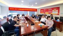 BICES 2021开幕倒计时30天，协会组织召开工程机械科技创新成果展区评审会