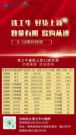 不变的日子，铁工牛8.18直播大促销，等你来赴约
