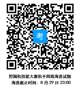 	首轮线上测试答题环节
