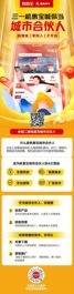 三一机惠宝喊你当城市合伙人，挑战百万年薪！