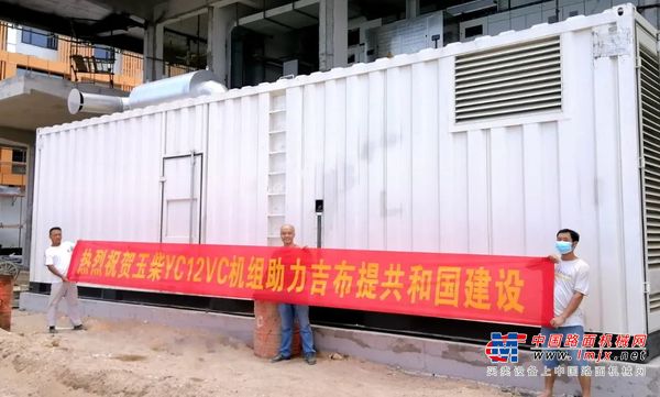 玉柴“巨无霸”出口吉布提共和国 助力中吉“一带一路”合作项目建设