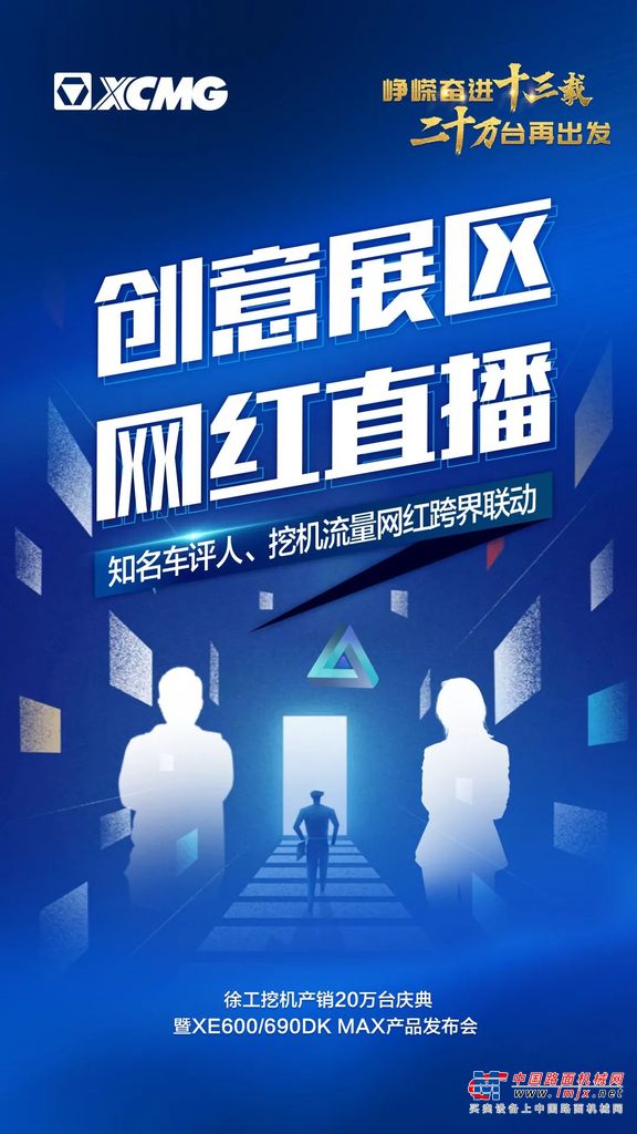 	矿山施工王炸组合60吨级“矿世双雄”“矿世王者MAX”备件新品千呼万唤，重磅发布