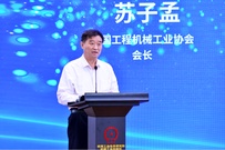 苏子孟会长：打好“两化”攻坚战，促进行业高质量发展