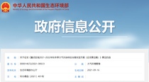 长达半年，最新“停工令”来了！涉及北方7省市