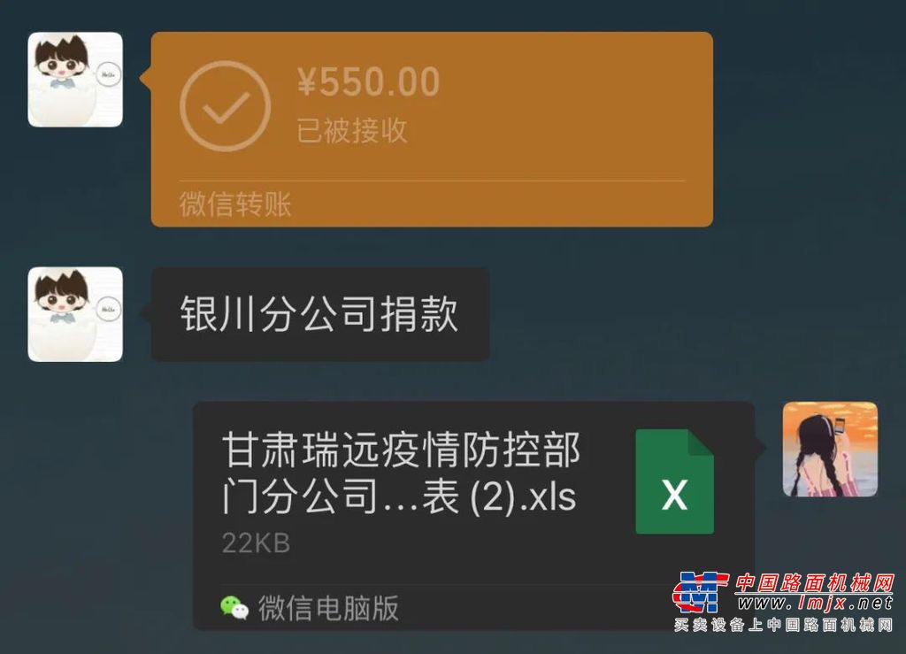 兹有爱，善无界。心中百感交集，一股暖流涌上心头，身为一名甘肃瑞远柳工的员工为大家的爱心感到骄傲，为公司的善举感到自豪。