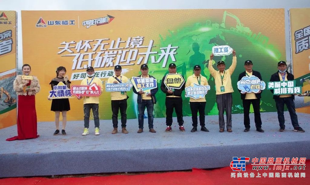 	本次活動嚴格執行疫情防控措施，在嚴密保障下展開學習與交流，通過專業培訓、理論考試、實操考核、技能挑戰、試乘試駕、公益拍賣等環節，全面提升職業能力，深入了解節能產品，分享創業創富經驗，傳承好司機公益理念。最終，施進強、周家全等10名學員獲得晉級資格，將擇機前往臨沂參加高級訓練營與年度好司機評選。