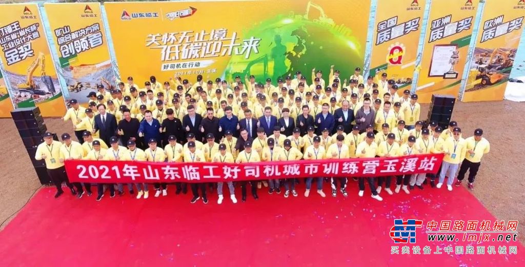 	玉溪站活動的另一個重點，是和“挖機教學老羅”合作，成立“好司機共同創富示范基地”，把技術培訓與職業成長結合起來，幫助初學者或新入行人群早日成才，實現就業創富夢想，為有志于創業的年輕人，提供從零開始進軍工程機械行業的解決方案，通過老司機帶新司機的模式，以聯手創富實現共同致富。在活動現場，山東臨工營銷公司副總經理彭善華向老羅及“玉溪老羅職業技能培訓學校”授予“好司機共同創富示范基地”牌匾，標志著雙方合作正式開啟。