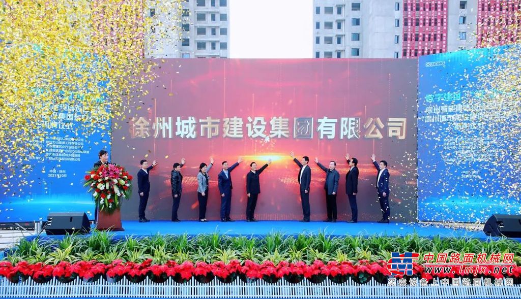 江苏省住房和城乡建设厅副厅长刘大威，徐州市副市长赵立群，江苏省建筑业协会常务副会长、建筑产业现代化创新联盟会长纪迅，徐工集团党委书记、董事长邱成，铜山区委书记、徐州高新区党工委书记龚维芳，徐州市住房和城乡建设局党委书记仇玲柱，徐州市住房和城乡建设局局长谢进才，铜山区委常委、徐州高新区管委会常务副主任戴雷，徐工集团总经理孙雷等领导出席启动仪式，徐工集团副总经理韩冰主持活动。