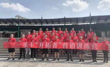 三一重卡“開拓者”營銷訓練營圓滿結束