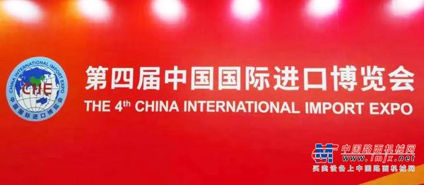 直击现场！卡特彼勒在第四届进博会上展示低碳产品和解决方案