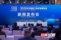 赴一场“力量之约” 2023年长沙国际工程机械展览会定了！
