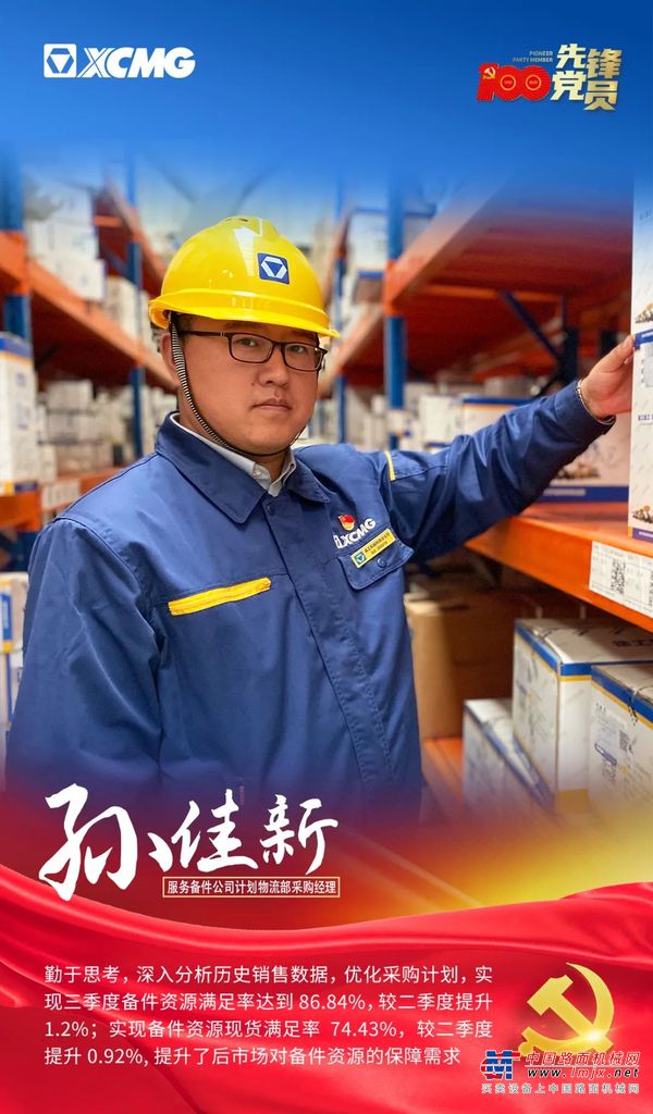 	一位位先锋党员