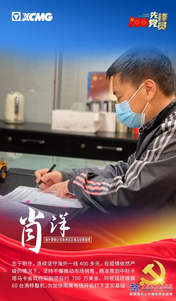 	他们在高扬的党旗下