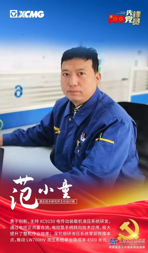 	用矢志不渝的初心