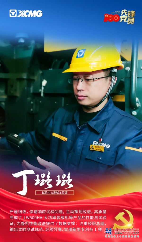 	书写共同的先锋之名
