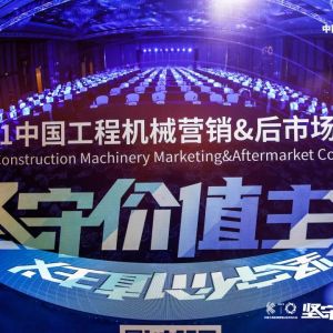 硬核||甘肃瑞远柳工荣获2021年度“中国工程机械服务50强”