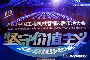 硬核||甘肃瑞远柳工荣获2021年度“中国工程机械服务50强”