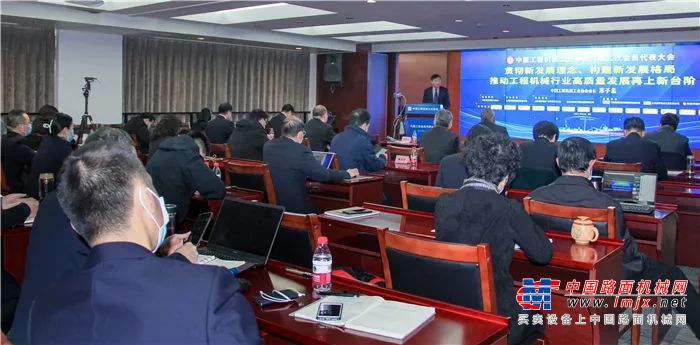 中国工程机械工业协会六届二次会员代表大会在北京成功召开