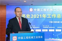 吴培国秘书长作《协会秘书处 2021年工作总结和2022年度工作计划》