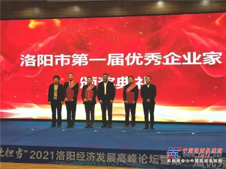 中集凌宇总经理刘宝山喜获“洛阳市第一届优秀企业家”荣誉称号