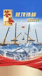 向总书记报告⑤：四年，奋进！徐工答卷！