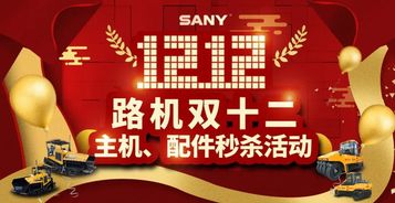 三一路機雙12主機配件秒殺活動來啦！