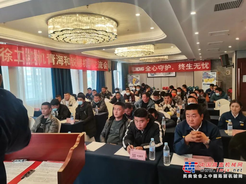 	培训会采用理论授课模式，针对用户的具体情况进行培训。甘肃和锐德邀请了徐工挖机技术专家拾以磊进行现场培训，课程内容包括机械基础理论知识、常见故障诊断处理、设备日常保养与维修、使用技巧等课题，并对用户提出实际过程碰到的问题进行详细解答。