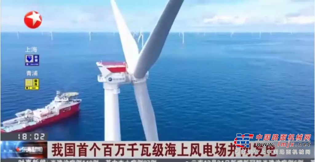 国内首个百万千瓦级海上风电项目全容量并网发电