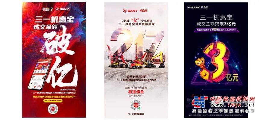 	三一全员营销1.0网页版试运行4个月，超3万名用户加入内测和初版本体验，为三一全新的数字化营销平台建言献策。
