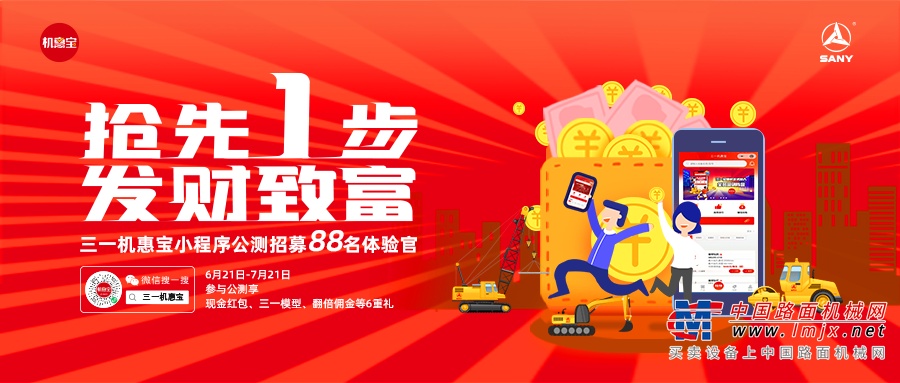 	值此三一机惠宝百万用户即将达成之际，年度加码福利重磅来袭————助你一币之力活动延长至1月3日，总奖池再加万元红包，点击图片赢2022元新年大礼包！