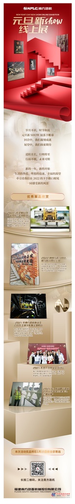 	6月，南方路机深度挖掘建筑垃圾分选，推陈出新，让比重筛、建筑垃圾自动分拣机器人、砖砼分离设备等新一代产品更符合市场需求。