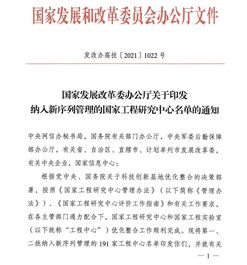 喜报！中交西筑公司国家级实验室成功纳入国家工程研究中心新序列