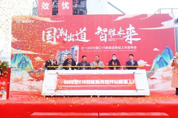 捷报频传！三一4000型c10智能沥青站重磅上市！