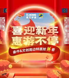 2022钜惠首发！徐工“装载之王”1月18日开抢