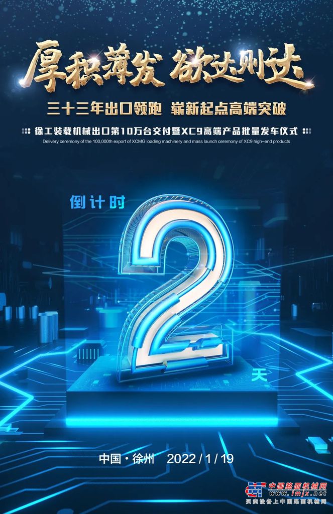	1月19日