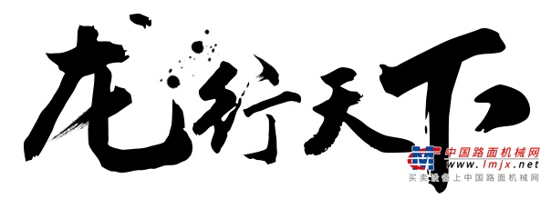 动力方面，山东临工RS8220压路机应用了潍柴发动机，功率高，为整机提供强大的驱动力和激振力。这款带涡轮增压的发动机具有动力强劲、燃油经济性好、零件通用性强、维保成本低等优势。