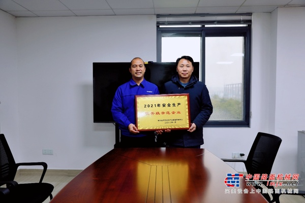 为企业高质量发展护航！山河智能获评“安全生产优秀级示范企业”