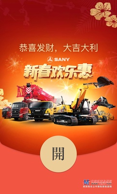 福虎将至！三一定制微信红包封面来啦