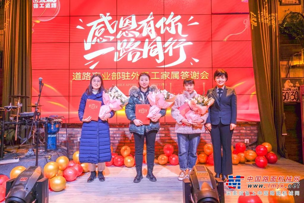 会上，徐工道路机械事业部党委副书记、工会主席、纪委书记赵蔚向常年奋战在全球各地的驻外职工及家属表达了衷心的感谢和崇高的敬意！