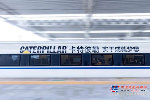 同行回家路，“卡特彼勒号” 再出发！