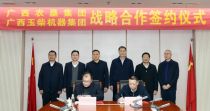 玉柴集团与广西农垦集团签订战略合作协议