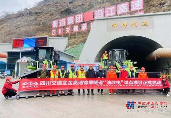 沿江高速锦屏隧道“油改电”赋能高速公路低碳建设