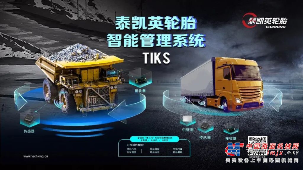 有“胎”度| 泰科仕智能轮胎管理系统助力中铁机械院广州地铁项目