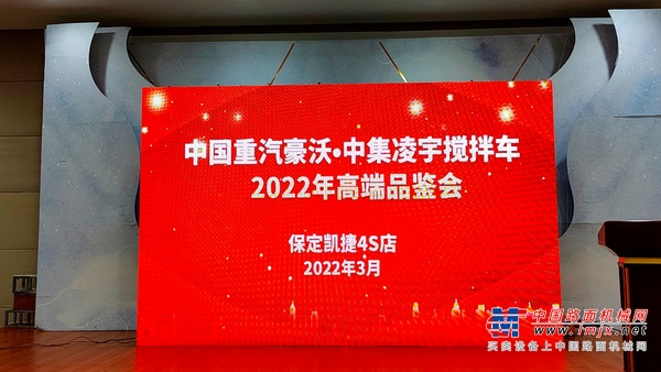 助力雄安新区大发展，中集凌宇2022高端品鉴会圆满收官